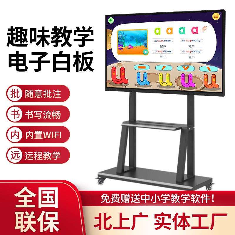 聚徽65寸触摸一体机I5/8G+512G触摸屏电视触控显示器