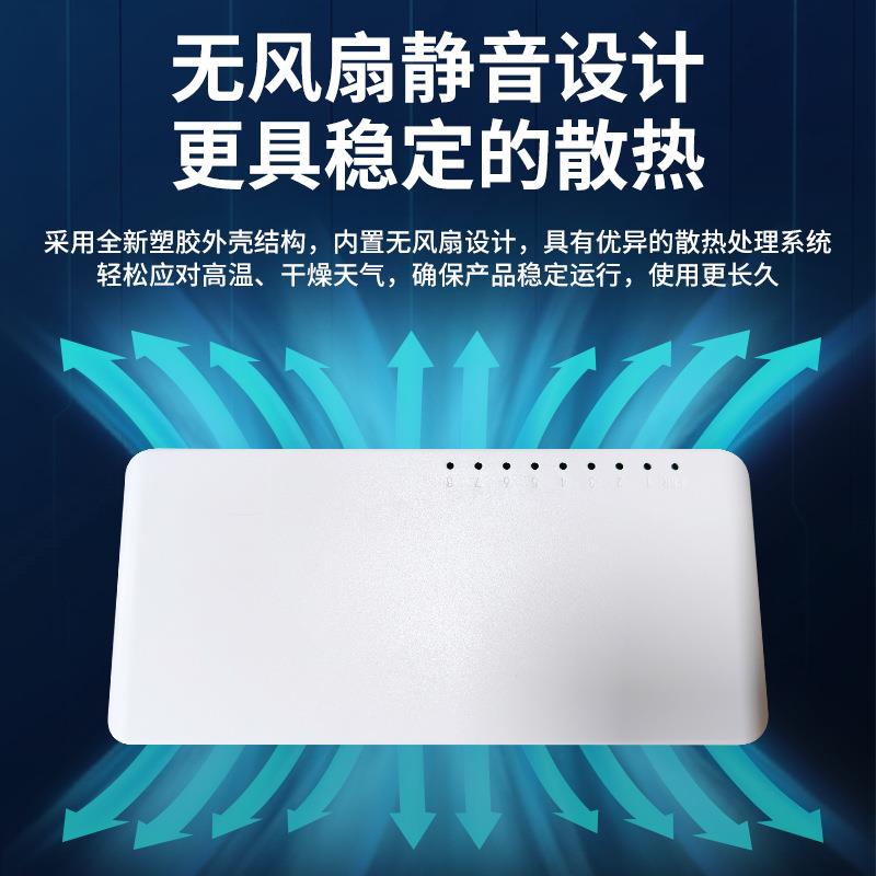 联果 8口千兆交换机网线网络分线器 家庭宿舍监控分流器扩展器