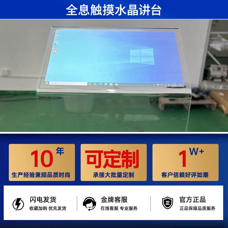 30寸40寸空盈一体机虚拟水晶讲台展厅透明悬浮触摸查询飞屏系统
