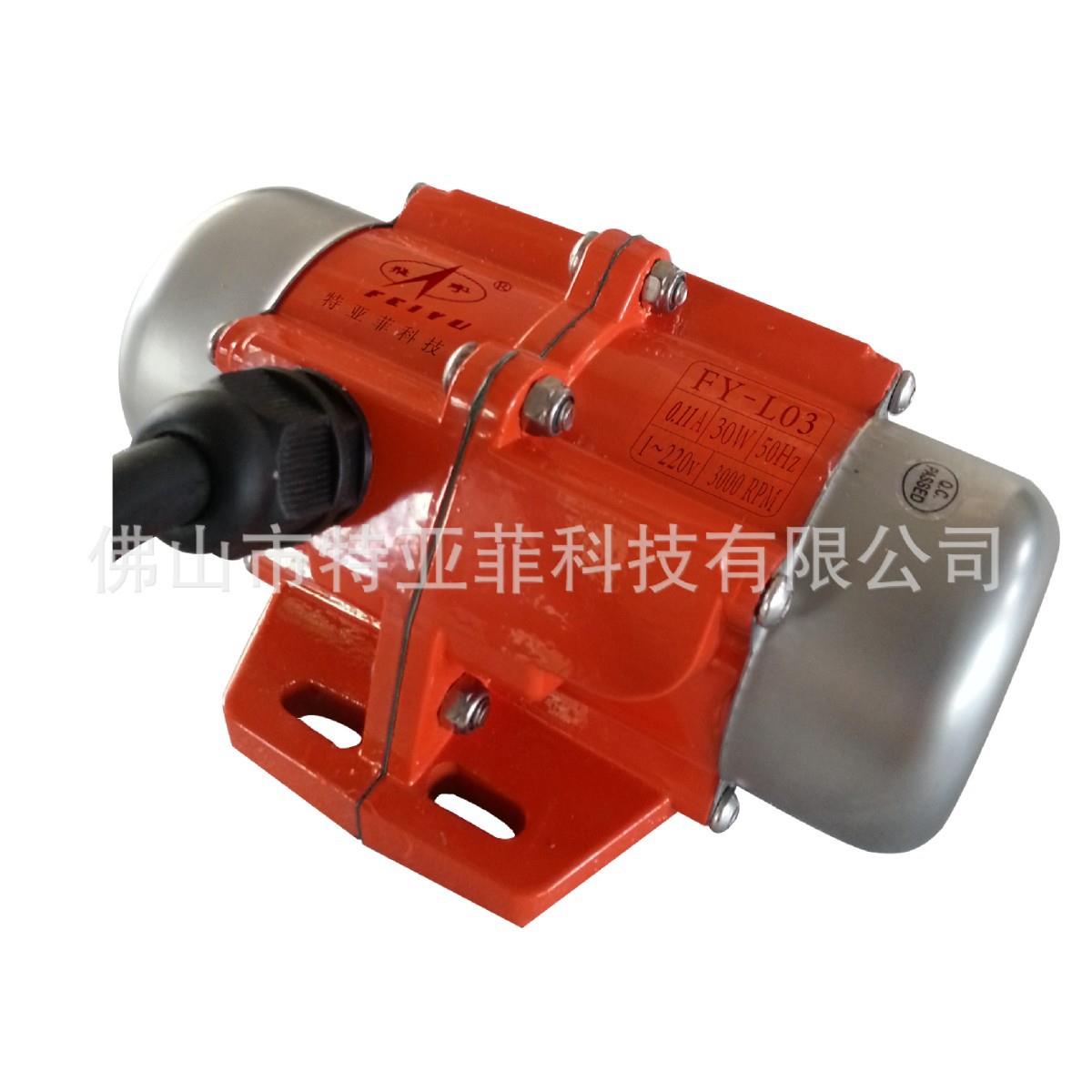 小型振动马达 单相220V30W 飞宇振动马达