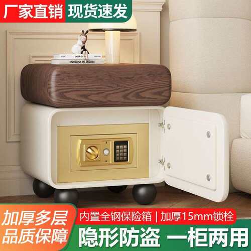 智能床头柜保险箱一体简约现代多功能小型家用卧室保险柜收纳柜