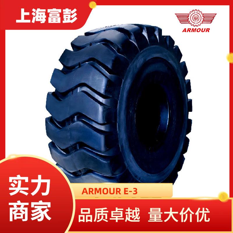 ARMOUR甲字14.00-24PR NE3 TT 带内胎港口工程轮胎