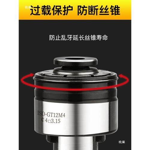 GT12柔性攻丝夹头扭力过载保护M2-M20电动气动攻丝机快换丝锥夹套