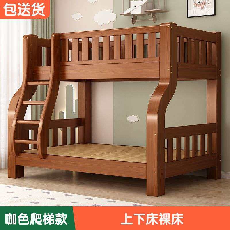 上下床双层床二层高低儿童床多功能两层实木小户型子母儿童铺床