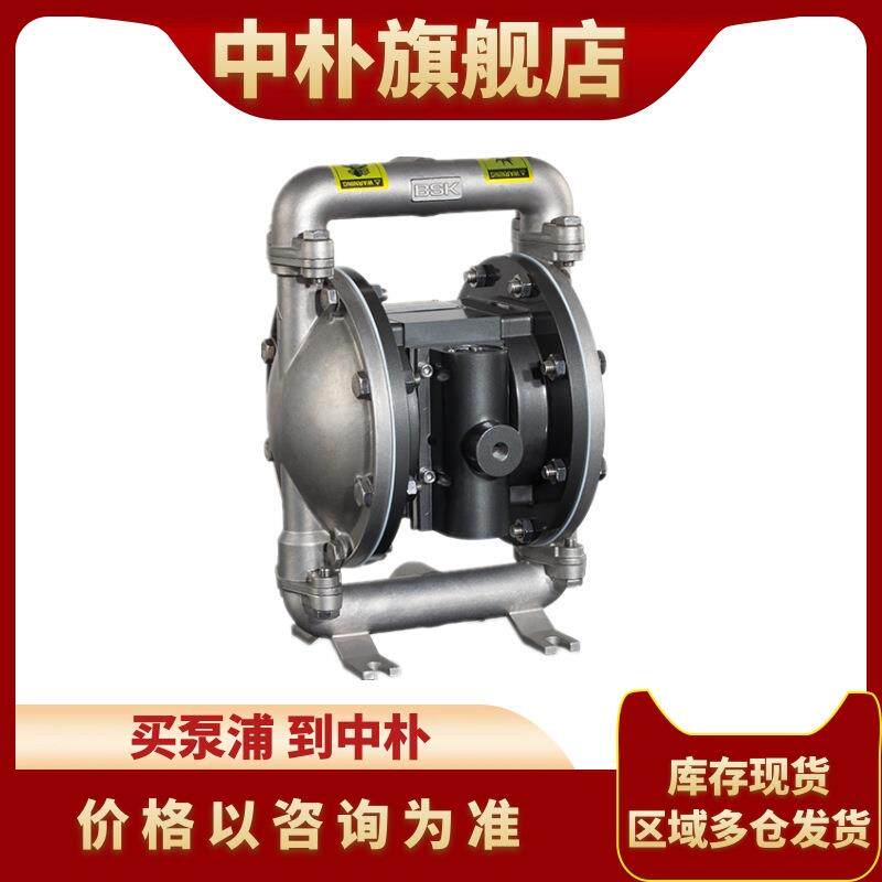 派莎克气动隔膜泵BA50AL-0991-A 2寸铝合金橡胶膜片电镀槽废水泵