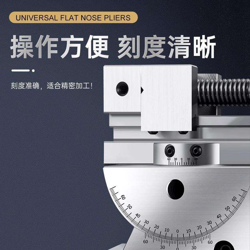 4寸精密万向平口钳360度旋转可调角度倾斜虎钳台钳手动万力批士