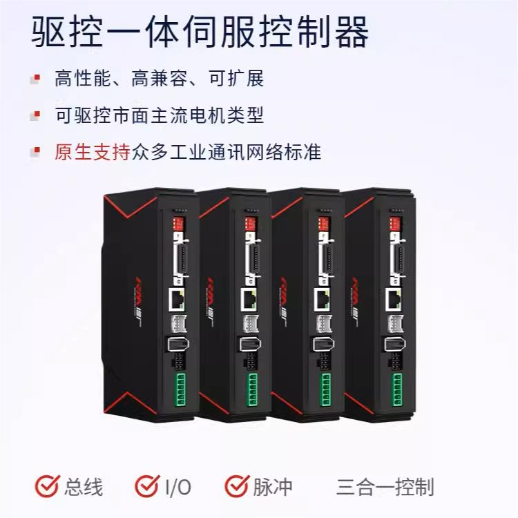 驱控一体工控机伺服控制器增广RM-CEU驱动脉冲单轴IO电机工业级