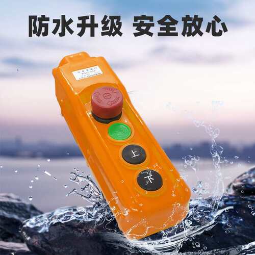 COB龙光房山YQA1-61A起重行车控制手柄电动葫芦按钮开关62/63/64A