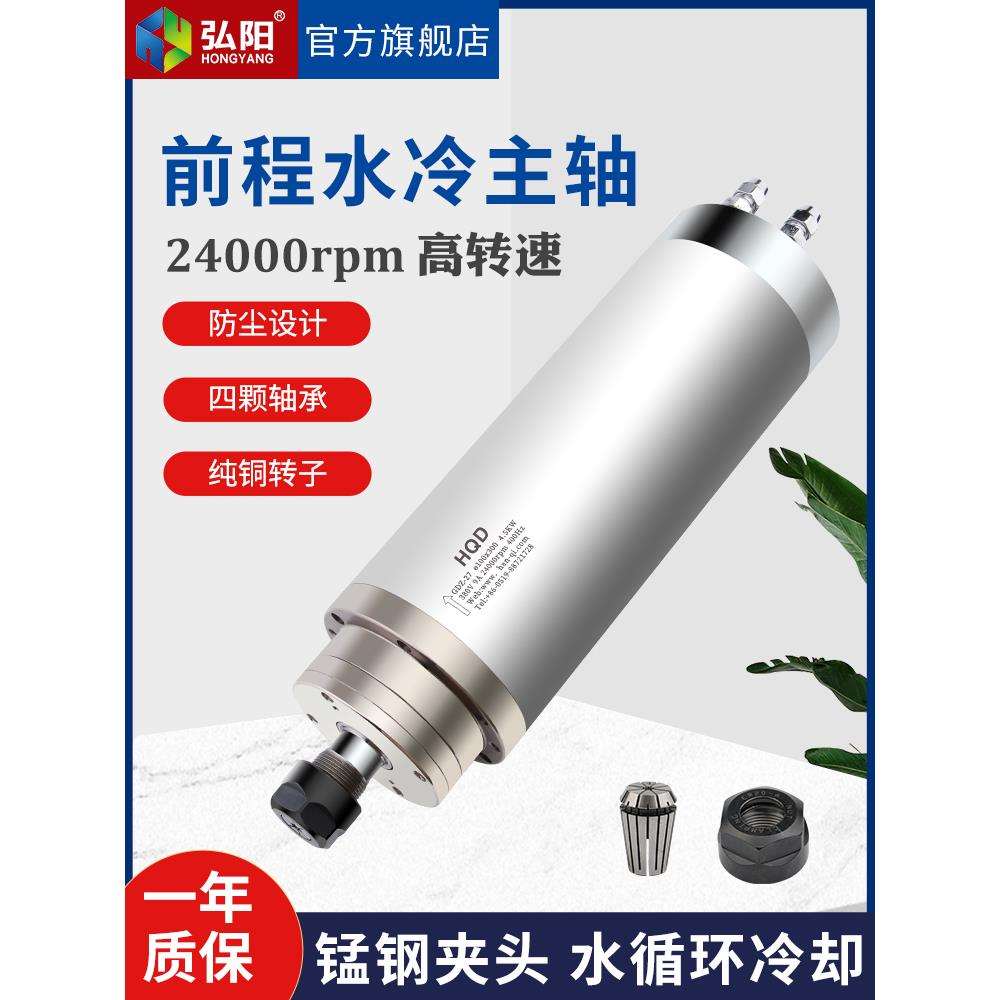 前程木工石材水冷主轴电机800/1.5/2.2/3.2/5.5KW轴承雕刻机配件