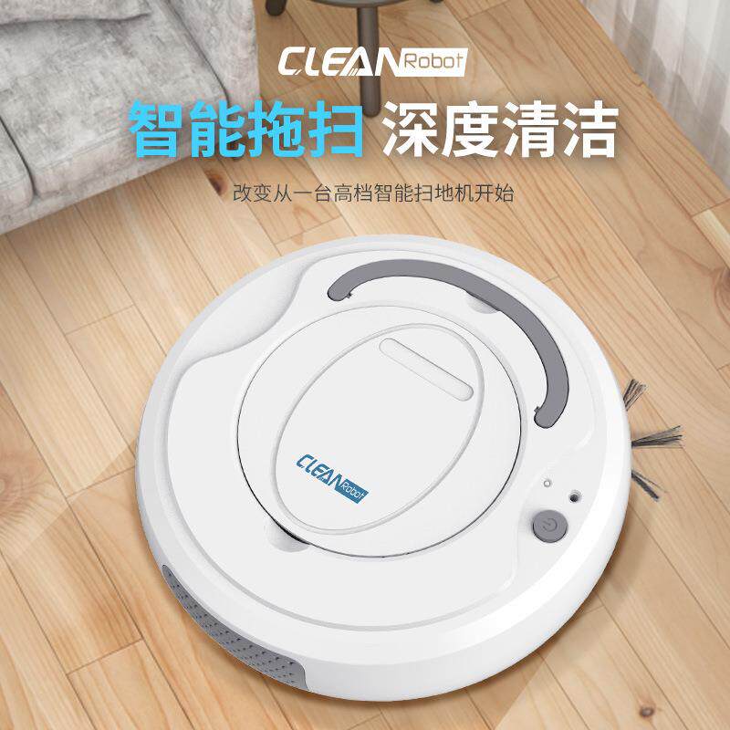 全自动智能扫地机充电款清洁机家用吸尘器便携式扫拖洗一体吸尘器