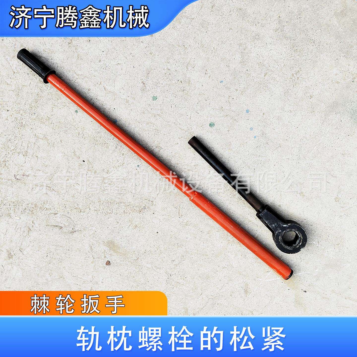 手动螺丝松紧工具棘轮套筒 铁路棘轮扳手 钢轨用拆卸螺母扳手