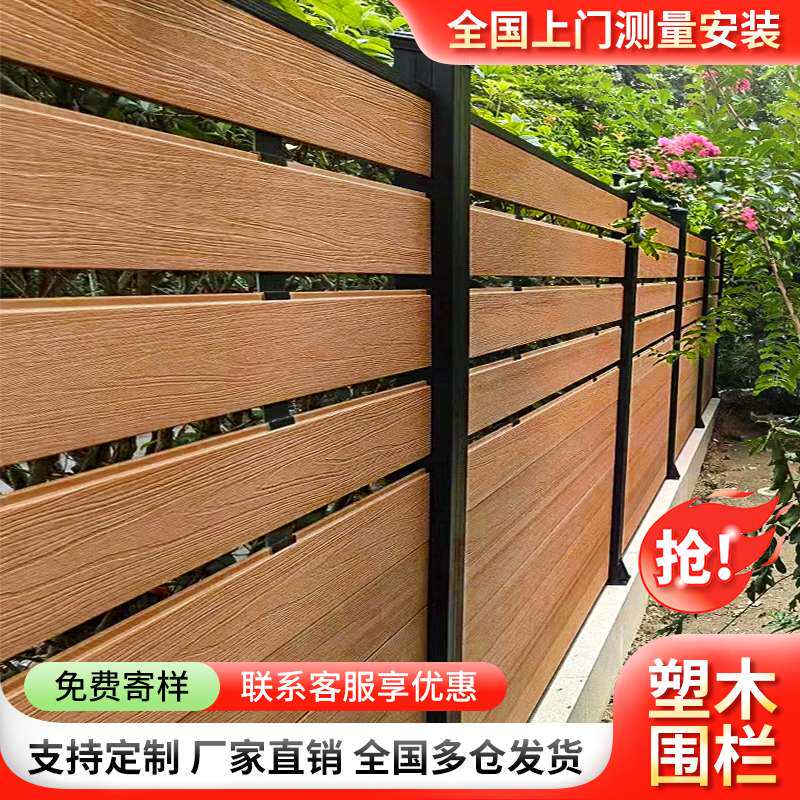塑木围栏防腐木栅栏户外花园篱笆木塑护栏庭院塑木雕花围墙木栅栏
