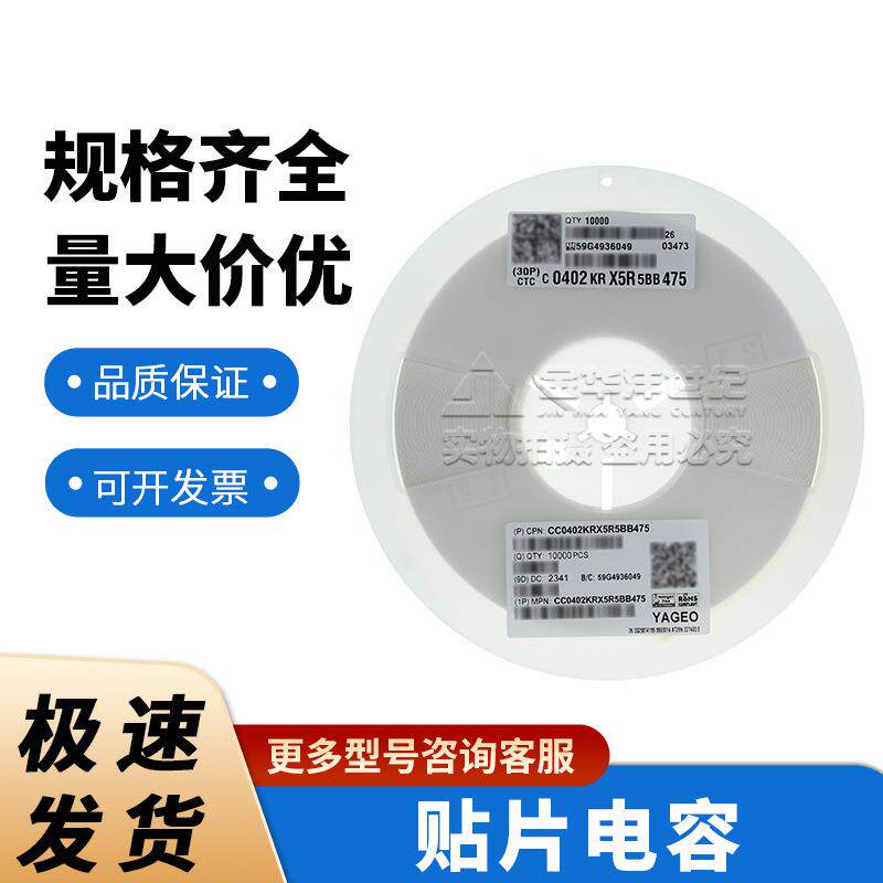 国巨0402贴片陶瓷电容器CC0402KRX5R5BB475 4.7uF ±10% 6.3V X5R