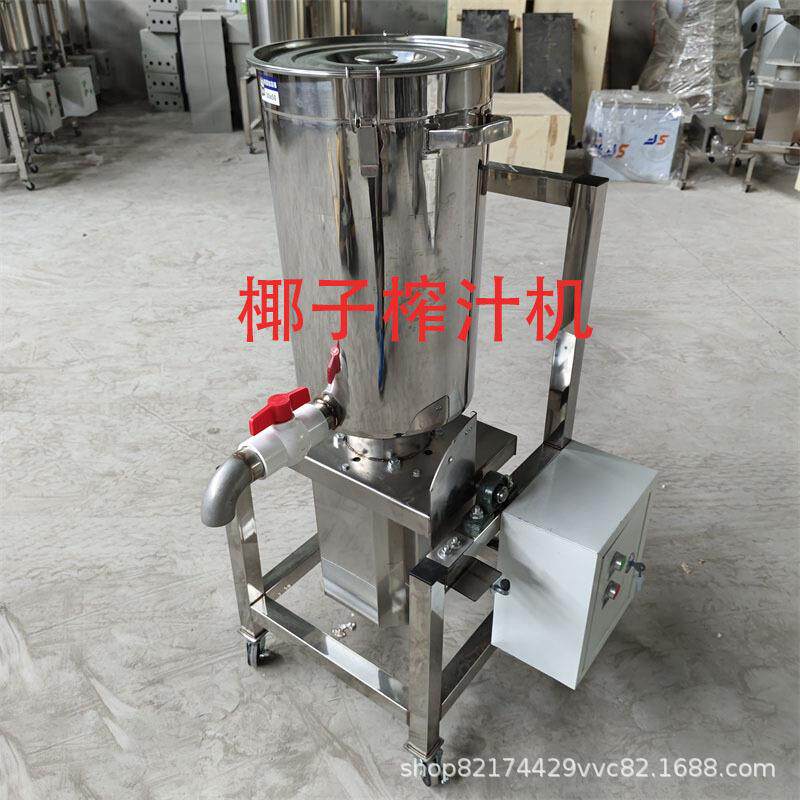 30L果蔬打浆机工业榨汁机商用不锈钢椰子榨汁机工业破壁机打泥机