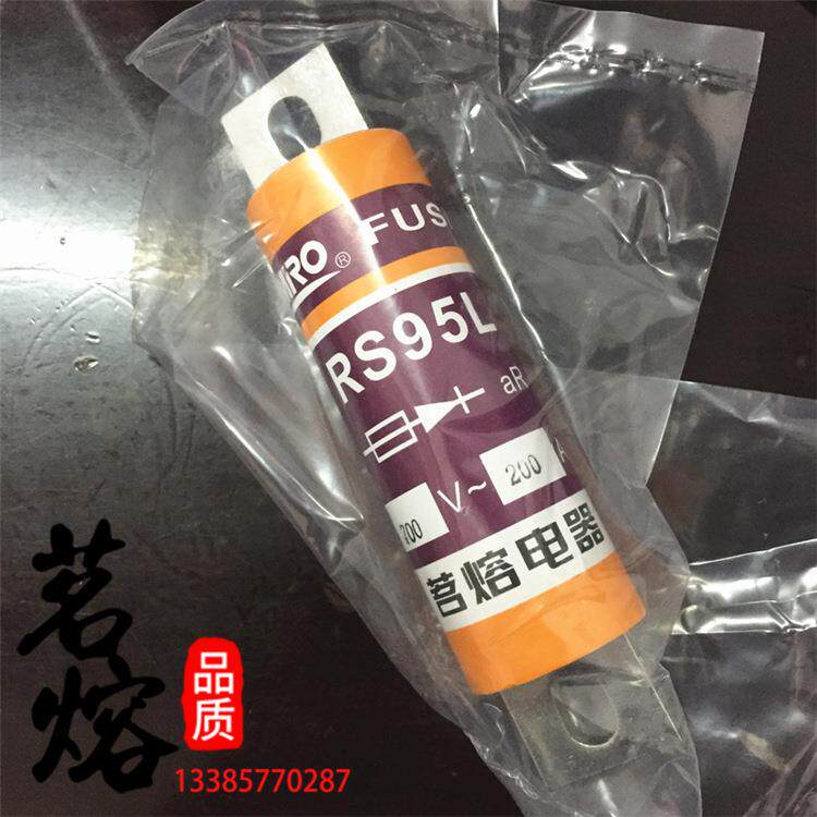 MRO FUSE茗熔电器 快速熔断器RS95L 500V 1000V-70A 100A圆管快熔