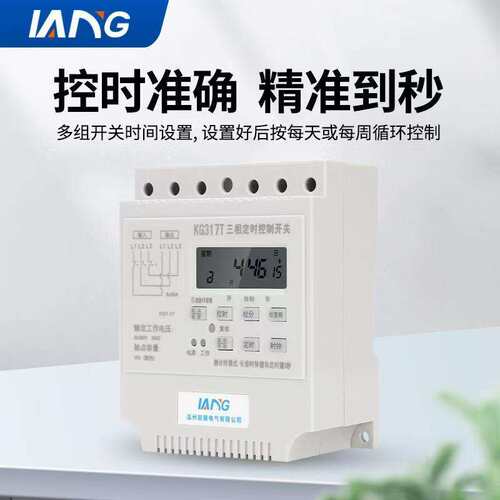 厂家三相定时开关KG317T水泵风机时控开关380V三相定时器时间控制
