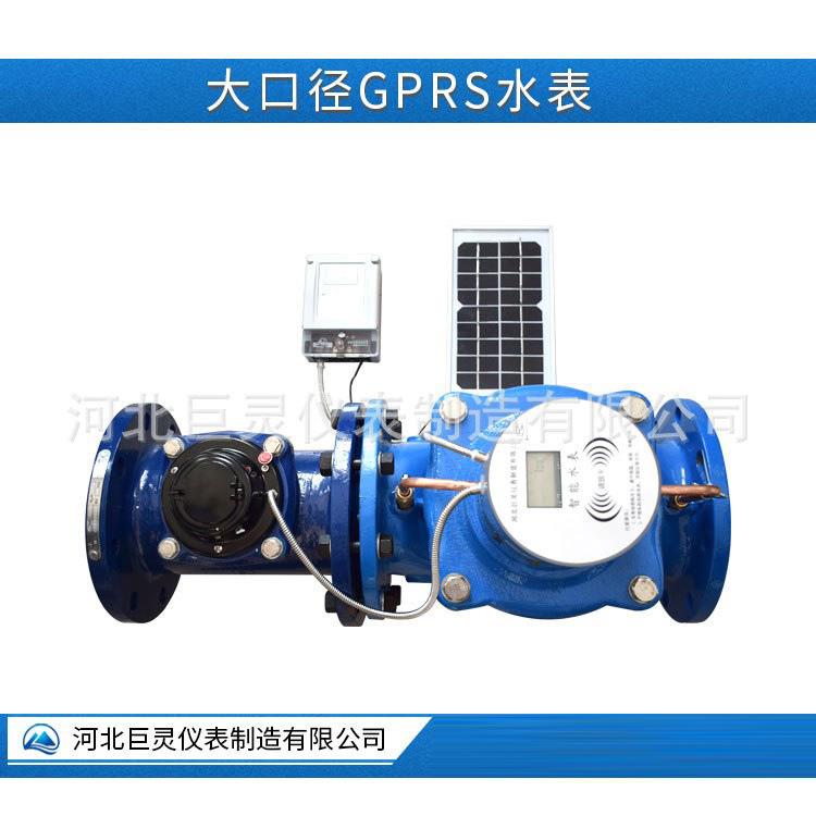 WS大口径法兰水表工业农田灌溉智能 螺翼式水表 IC卡射频卡预付费