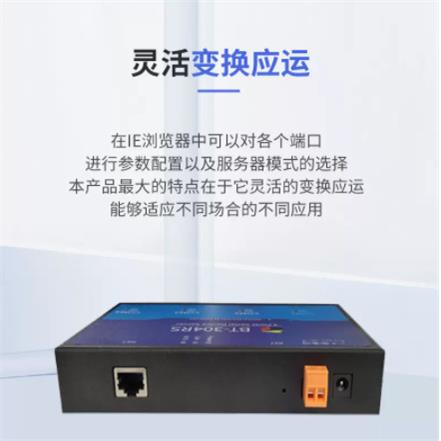 智能485服务器 串口集线器 带地址码 支持多主多从RS485支持2主口
