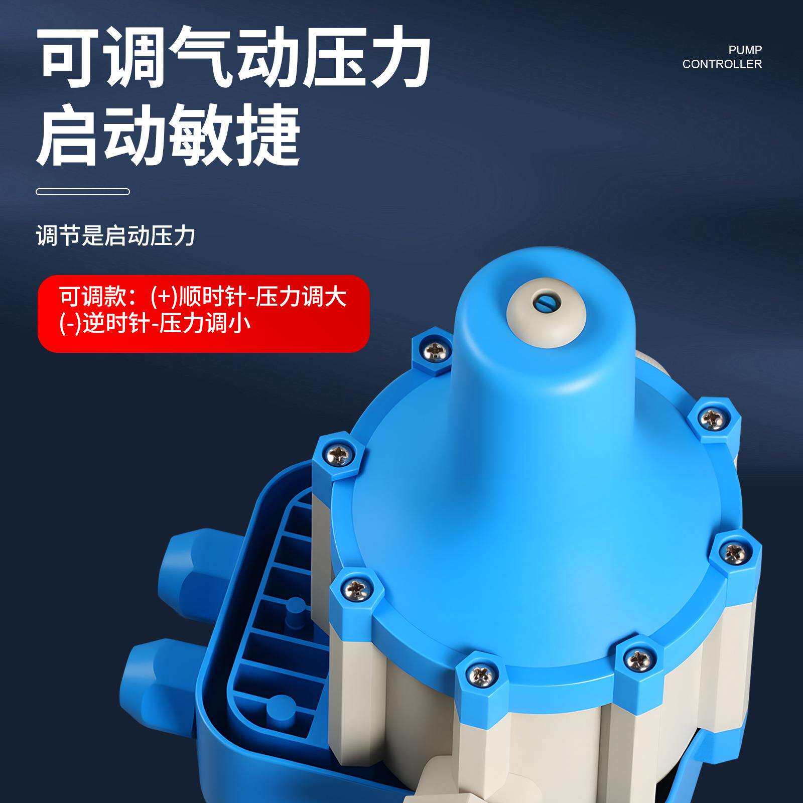 智能水泵控制器可调水流水电子压力开关增压泵全自动热缺水保护