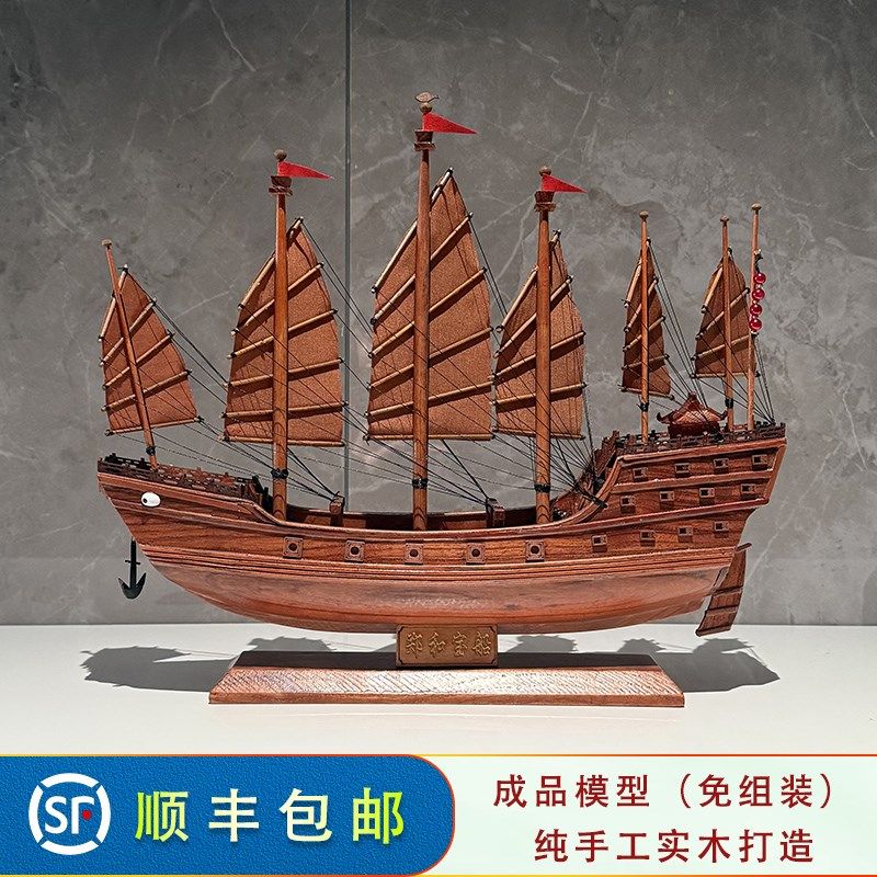 中式明朝郑和宝船下西洋古代帆船模E型实木福船创意装饰品摆件礼