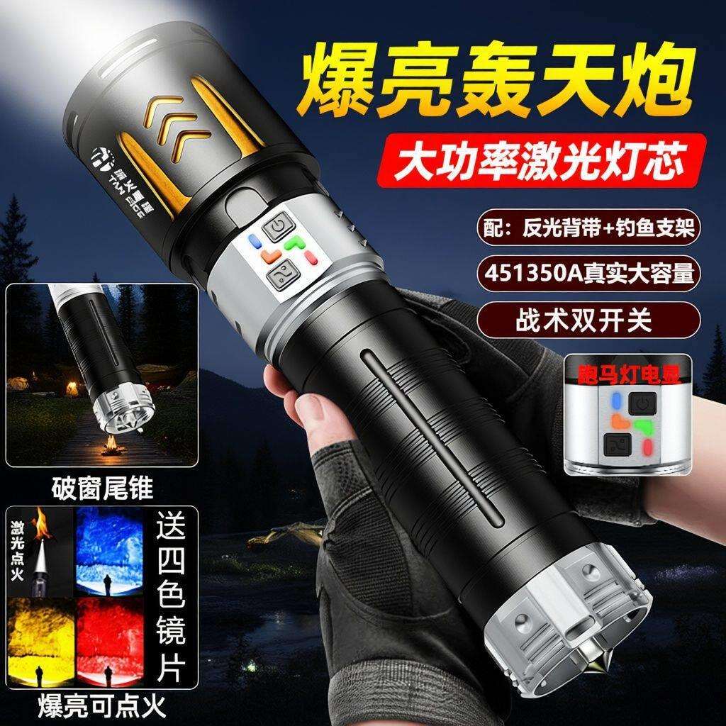 点火金光大炮爆亮LED手电筒超亮远射强光户外耐用家用长续航充电