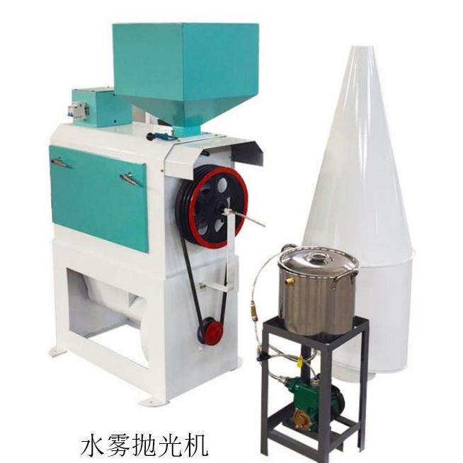 MPGT小型大米水雾抛光机白米抛光机大米加工抛光设备厂商