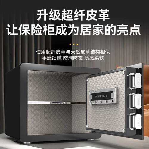 保险柜全钢办公家用指纹密码保险箱单双门防盗保管箱厂密码锁