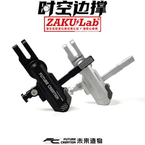 适用未来造物新品时空边撑着可三调节小牛NXT九号机械师极核AE4脚