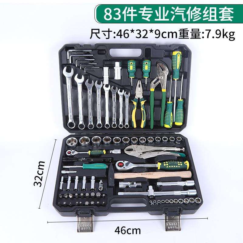 83件套专业汽修组套套装套筒扳手棘轮汽车维修组合修车工具箱