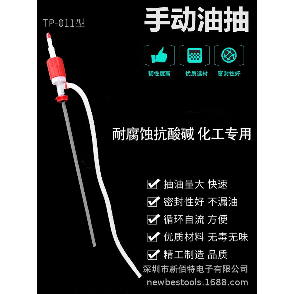 手动塑料油抽手捏抽油泵自吸抽抽管抽水器TP-001 TP-056 TP-10