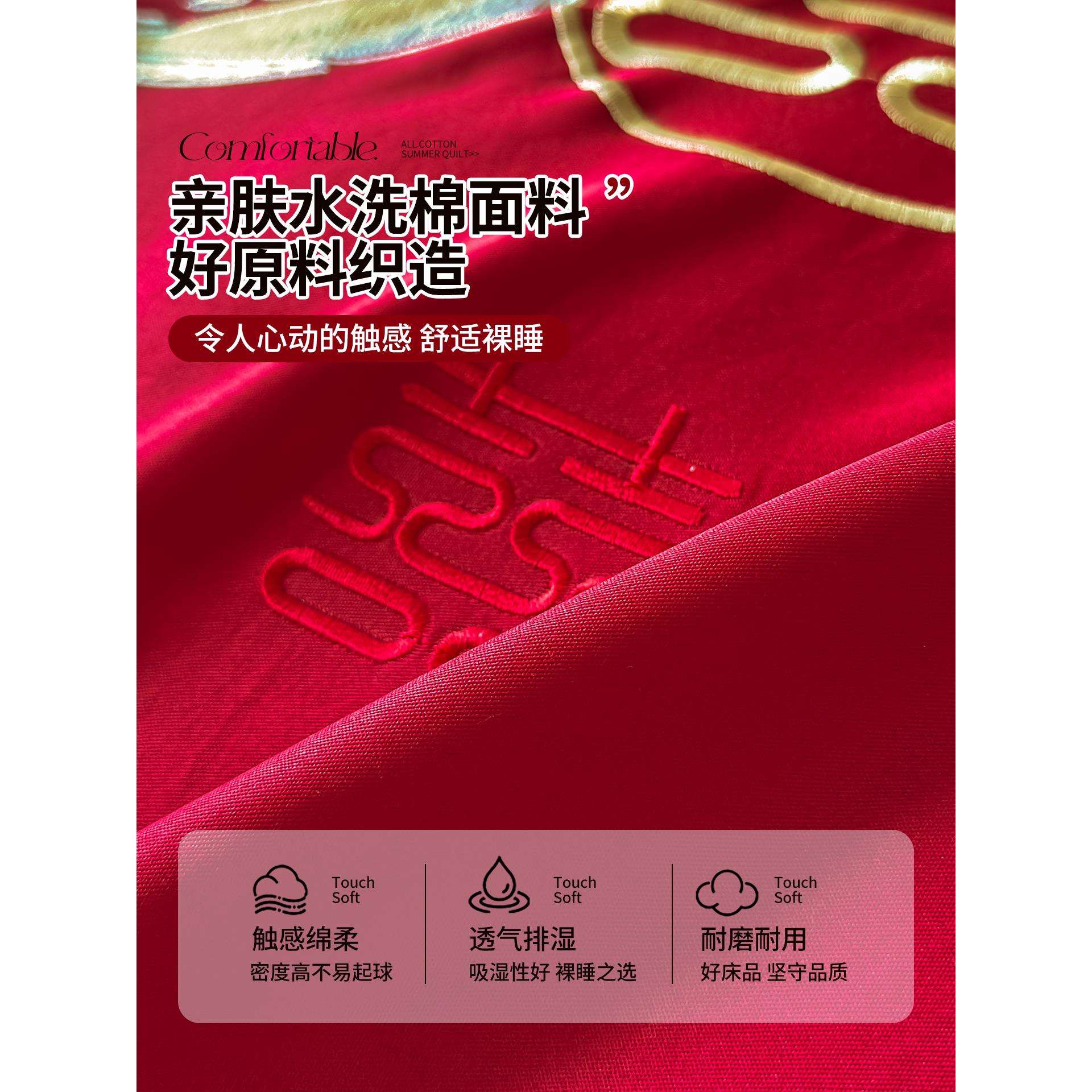 龙凤绣花结婚床上用品四件套高端轻奢大红色婚嫁被套喜被床单床笠