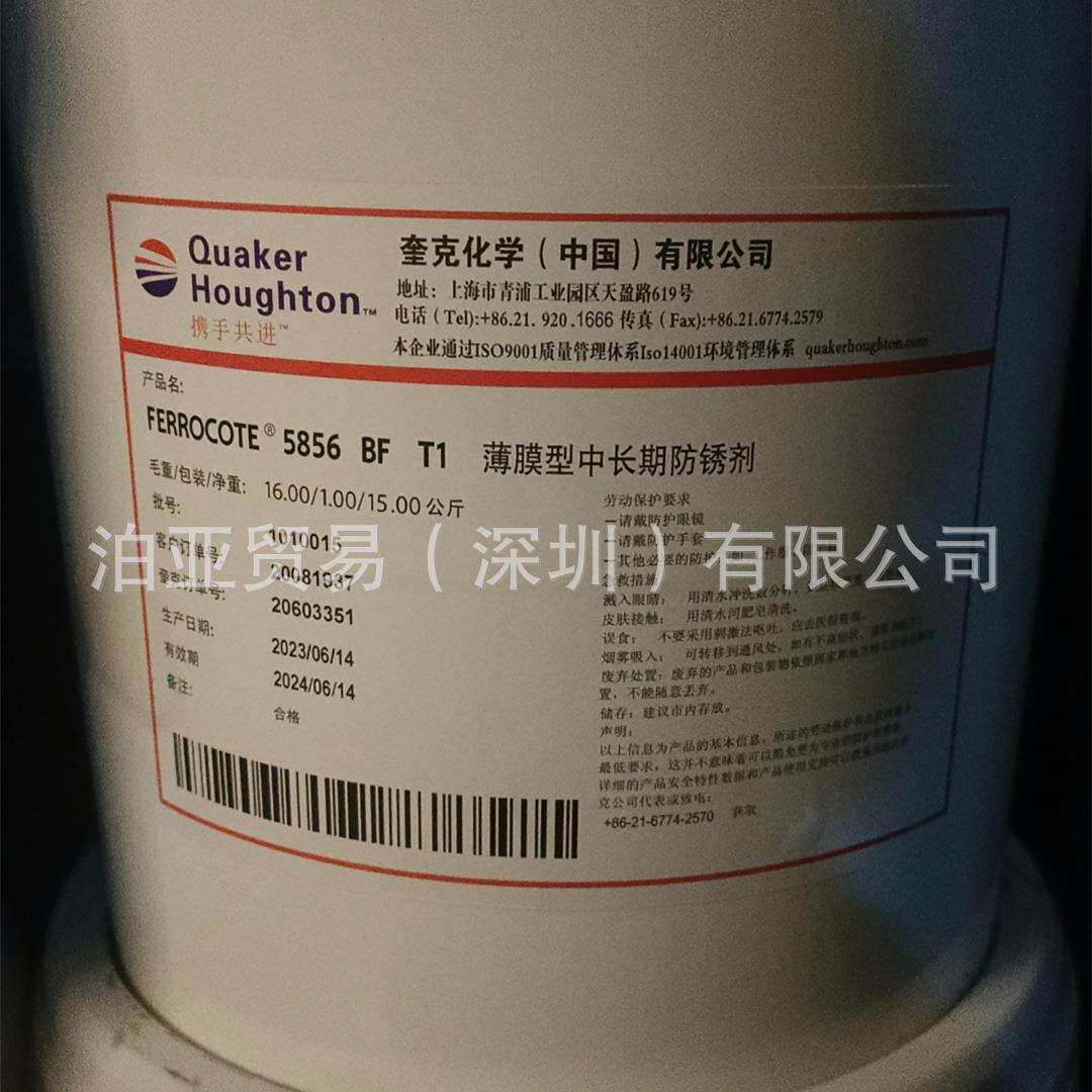 奎克好富顿WD4100C WD4300 WD5600 WD2800铜线拉丝液乳化型拉伸油