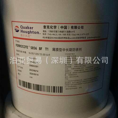奎克好富顿WD4100C WD4300 WD5600 WD2800铜线拉丝液乳化型拉伸油