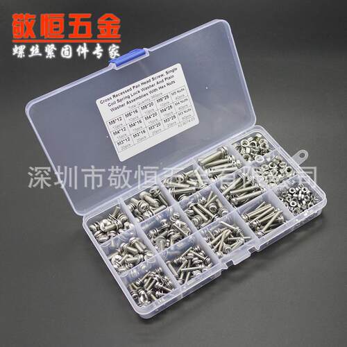 360pcs M3M4M5不锈钢304十字盘头三组合螺丝平弹垫配螺母组合套装