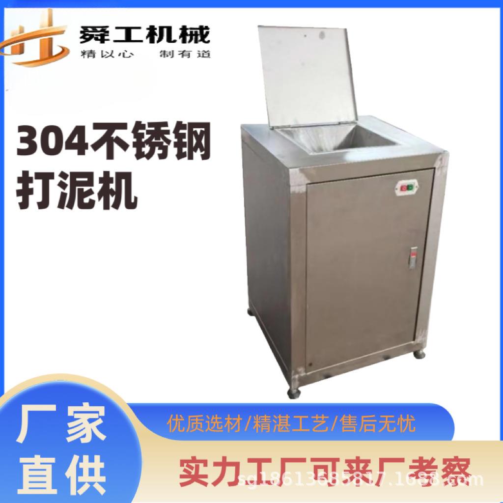 青菜鲜果粉碎机 多功能芹菜打浆机 果蔬面条南瓜黄瓜火龙果打泥机