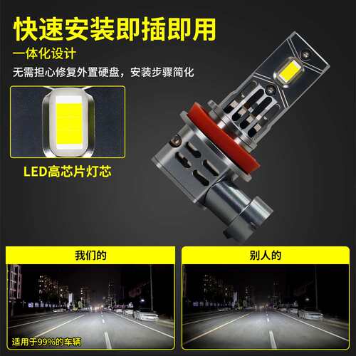 汽车led大灯9005高亮直插式前雾灯3570六芯大功率自解码前照灯泡