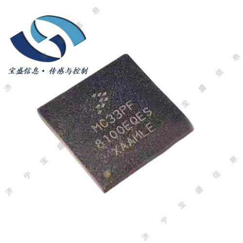 MC33PF8100EQES 集成电路 （IC）电源管理芯片 I.MX8QM 2.7-5.5V