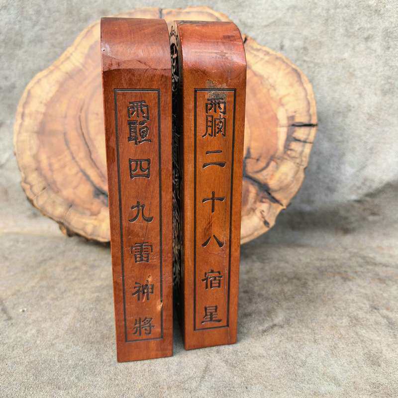 天然雷枣木令牌太上老君敕令大令牌枣木双面精品雕刻摆件道文化品