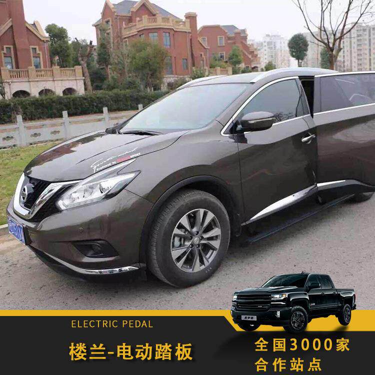 适用楼兰途乐逍客劲客途达奇骏电动自动伸缩踏板纳瓦拉卡改装