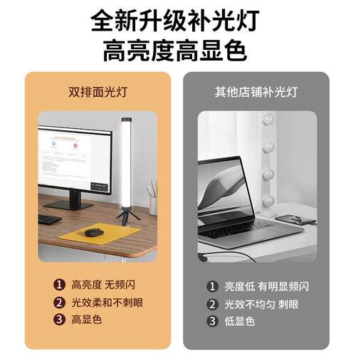 主播专用桌面柔光灯双排LED灯棒颈部部美颜嫩肤补光灯直播发丝灯