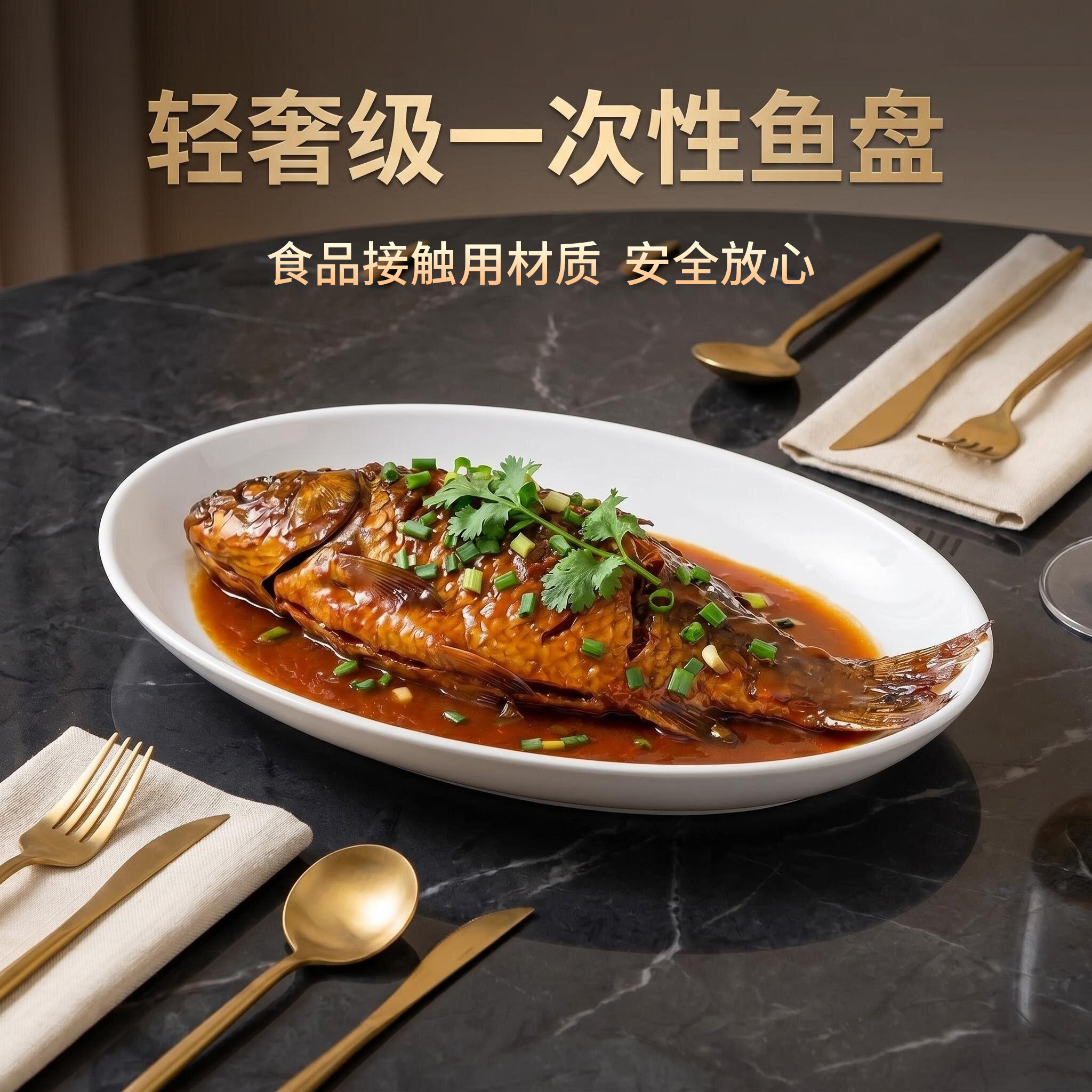 一次性鱼盘稻壳塑料椭圆形长鱼盘