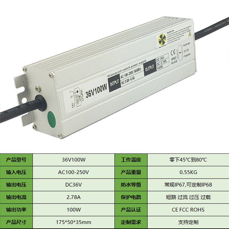 36V电源雾化灯带LED防水开关厂家直销高品质防水开关36v360W400W