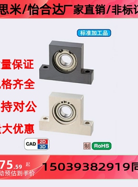 T型轴承座 BGHKB/BGHFB6000/6001/6002/6003/6004ZZ-20/30/40/50