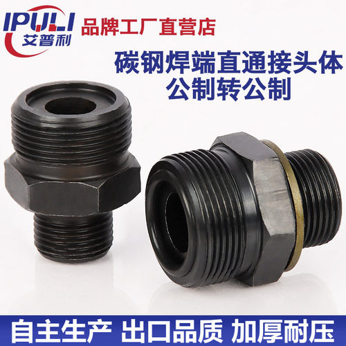 碳钢焊接式端直通接头体管接头JB/T984液压高压螺纹抗压公制过渡