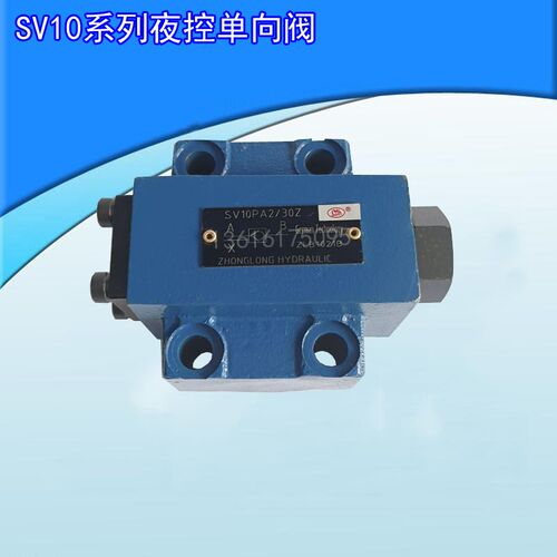 液控单向阀SV10PA-1-30Z SV10PA-2-30Z SV10PA1-40 SV10PA2-40Z