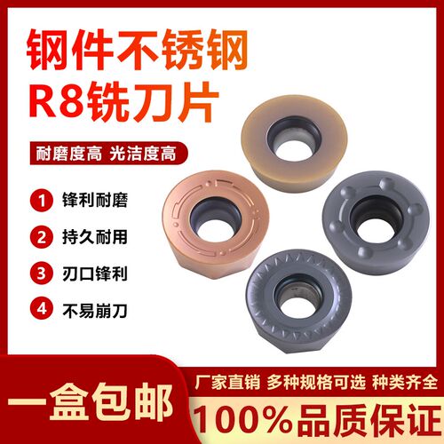 R8铣刀片RPMT1606MOE-JS RDMT1605MO RDKW1604MO RCMT1606MO