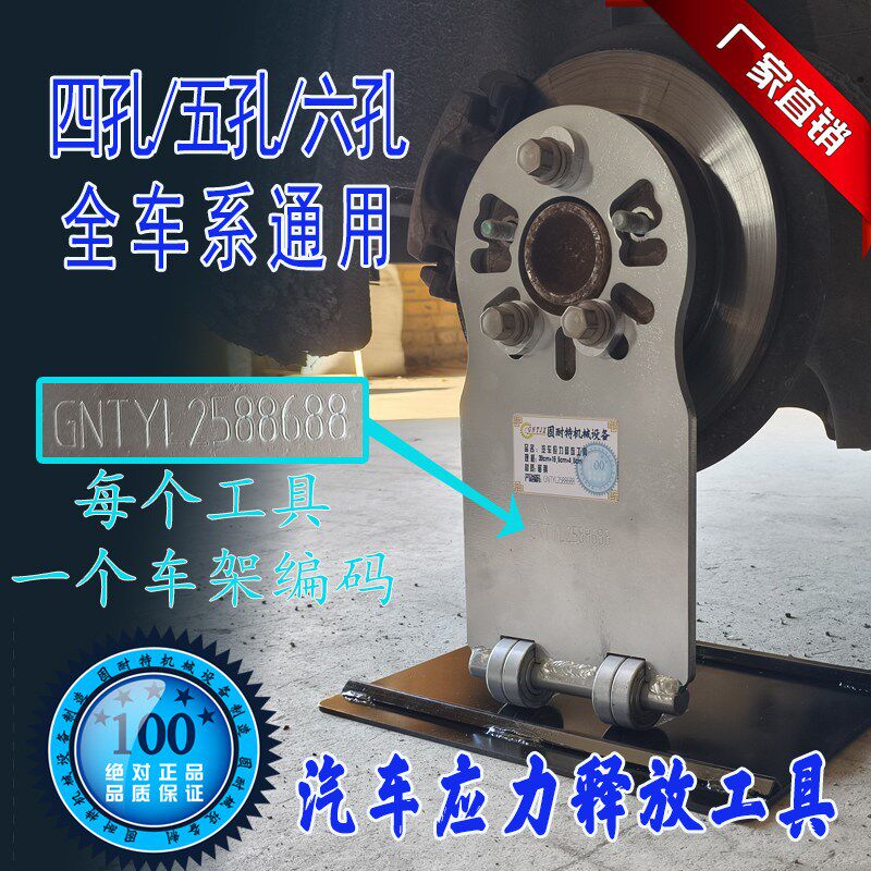 汽车底盘应力释放工具四轮定位拉线工具衬套胶套更换复位工具