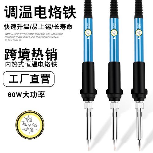 可调温电烙铁 家用套装恒温电焊笔焊锡枪维修学生焊接工具电洛铁