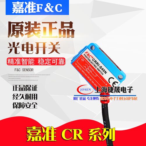 CRRI-S40N S10N S100N台湾嘉准F&C光电开关P传感器CRMR-S200N R2M
