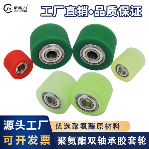 压入式聚氨酯胶套内嵌双轴承防撞减震从动输送轮PU滚轮导轮